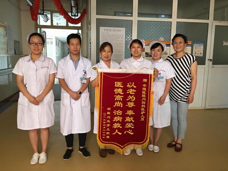 养老病区送锦旗照片