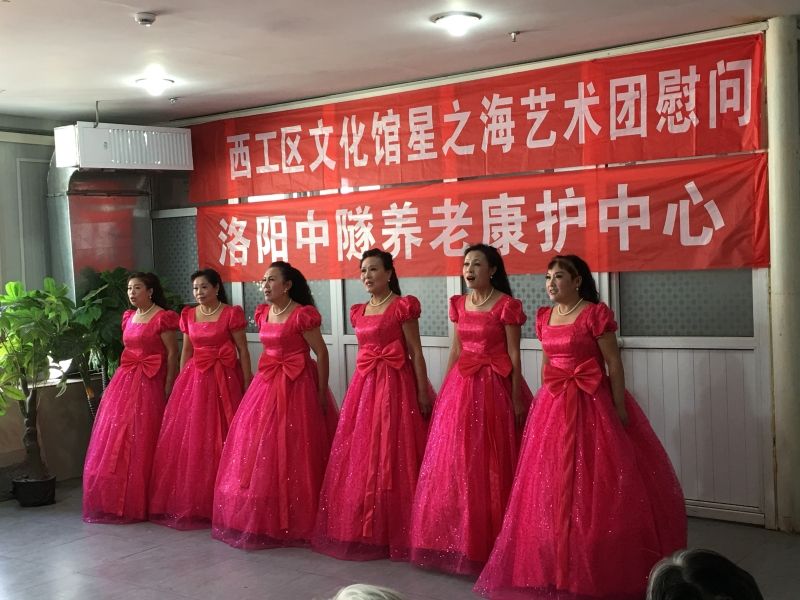 慰问演出