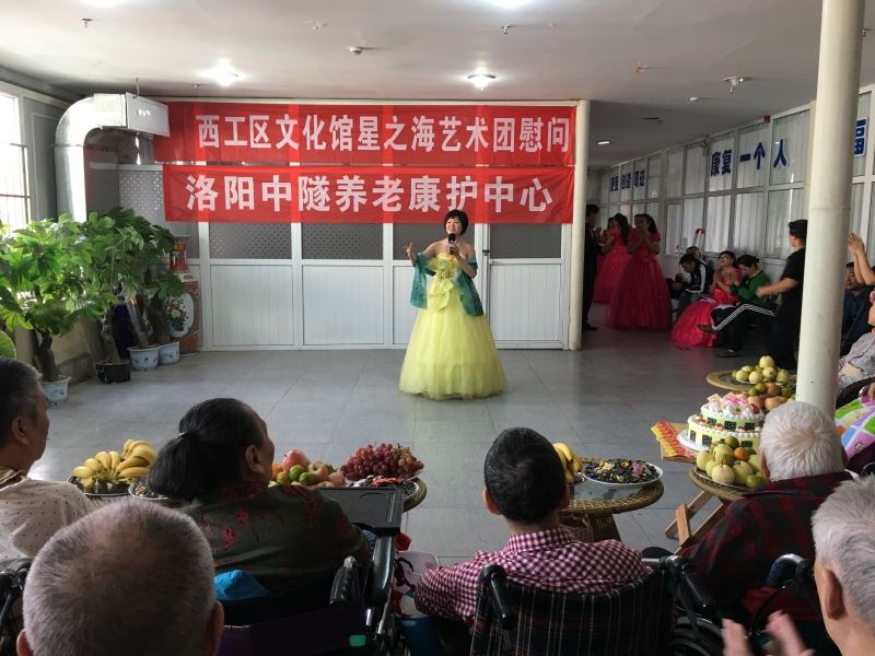 慰问演出